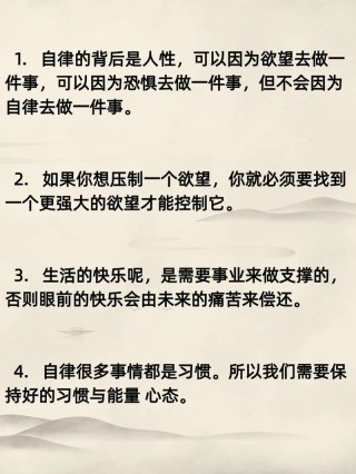 简单干净自律的句子，简单自律，纯净生活的句子