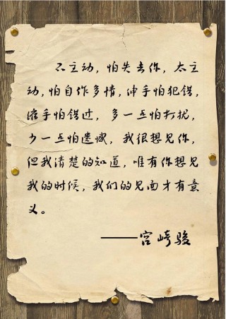 宫崎骏经典语录，宫崎骏经典语录，追寻梦想与勇气的箴言