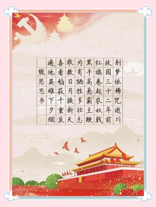 【妙笔生花】祖国的山河壮丽