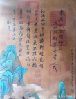 惊后之鸟犹不前 （打一字）