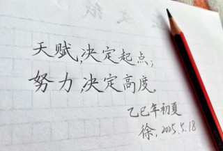 除了天赋和努力，成功还差这一点