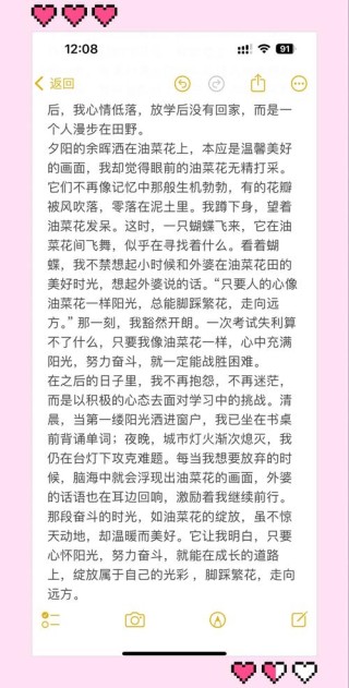 初中生优秀作文：《致敬奋斗的时光》4篇