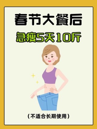 每逢佳节胖3斤？ 减脂小动作赶紧做起来！