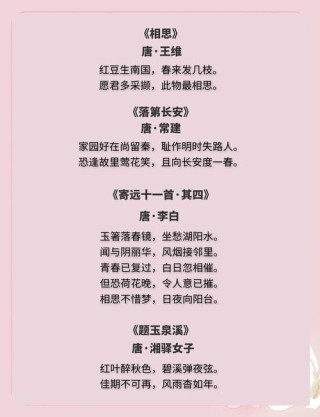 《唐诗三百首》七言古诗 (10卷) 选入29篇古诗