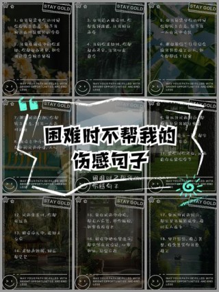 很暖心的话 助你度过难关