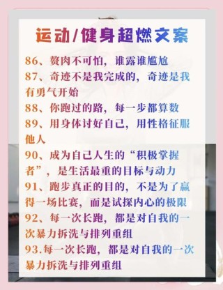 各专业甜到发腻的浪漫文案：体育生，我的单膝只跪跑道和你