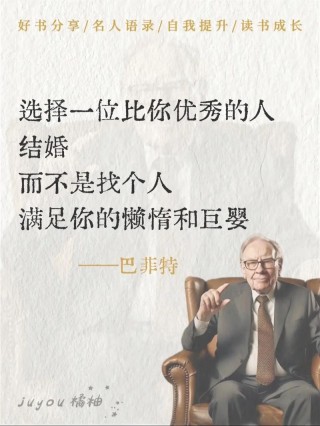 巴菲特和盖茨的对话：人生最重要的是专注