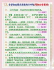 小学生格言100句经典，小学生经典格言100句精选