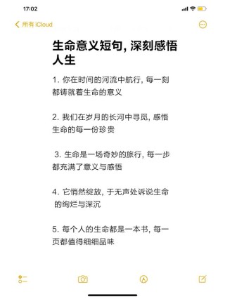 关于人生的感悟，人生的深度感悟