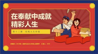 我们要怎么样在社会立足