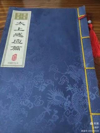 祸勉冤敷沾