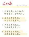 高考金句/书山有路，勤为径，寒窗十年，只看今朝