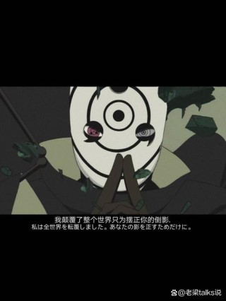 带土日语经典语录中文（带土的经典台词日语版视频）