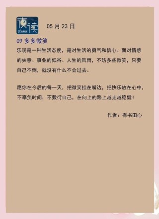 夜读｜你的心态，决定你的状态