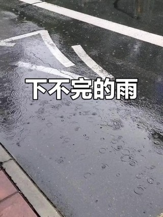 无情的雨