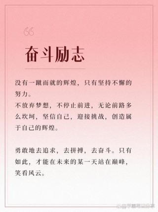 2023.挑一句送给自己（努力，奋斗，激励，上进，责任）