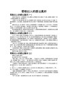 陈向东：帮助别人，就是帮助我们自己?励志文章