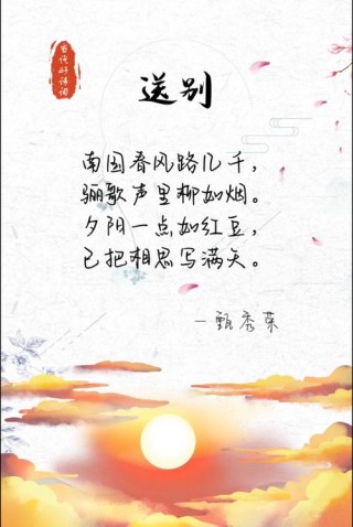 一窗乡愁寄挥手