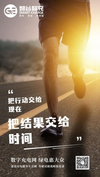 把行动交给现在，把结果交给时间