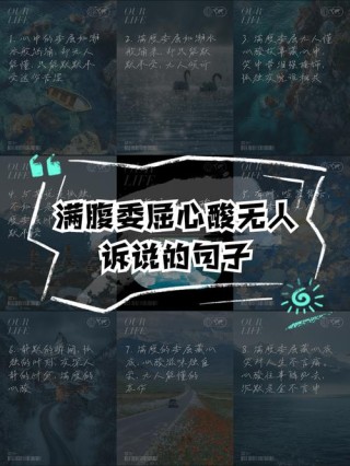 感觉无话可说心累的说说