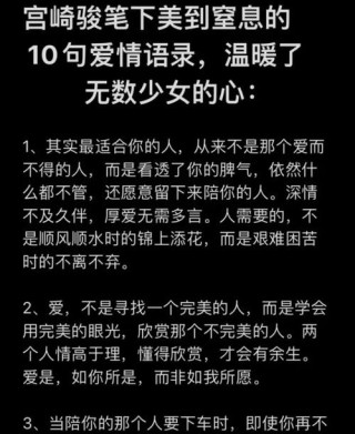 经典:当代男女关系的30句名言