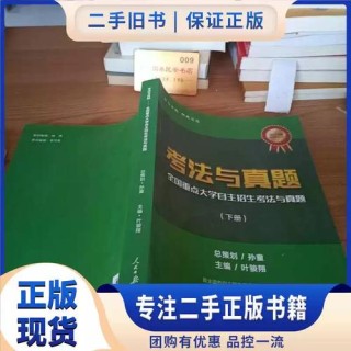 中国著名高校2015—2018年自主招生面试、笔试试题集锦