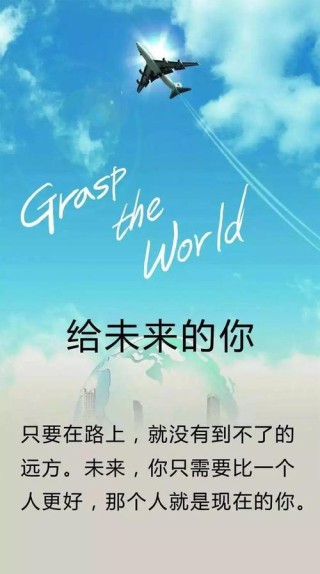 古今中外正能量的经典句子，令人振奋给人激励