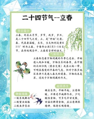 春天节气的谚语，你知道几个呢？