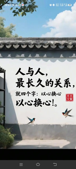 随和待人，随和处世