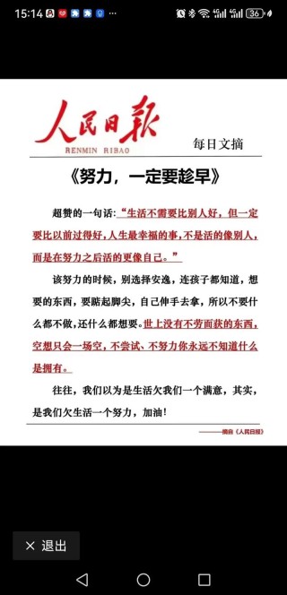 多受苦，多出智慧?励志文章