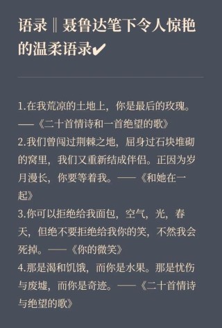 冷门但惊艳的名人名言，冷门惊艳的名人名言选粹
