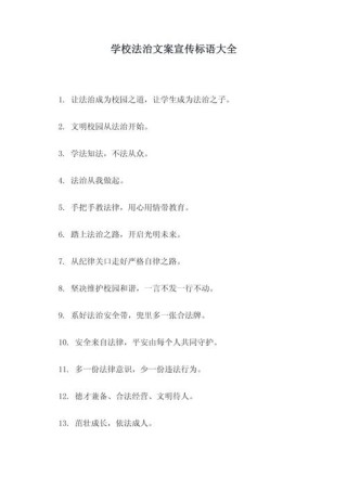 100条经典法律格言