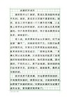 当我面对挫折的时候?励志文章