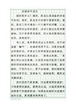 当我面对挫折的时候?励志文章