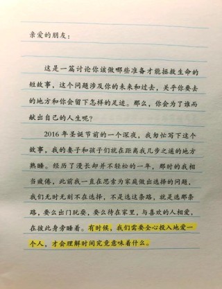 《幸福时光》谢陈散文集序言