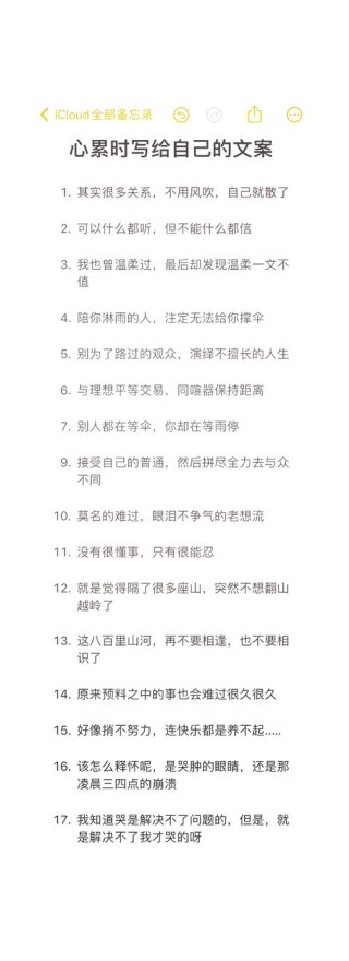 独白情感精致文案短句 感情独白文本