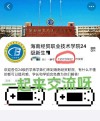 海南经贸职业技术学院各专业2026在江西招生人数、录取分数线（附：招生计划表）