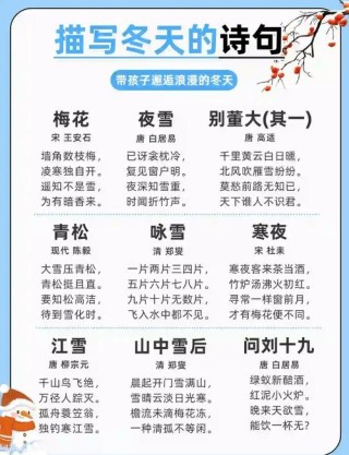 10首唯美冬日小诗，短到极致，美到极致