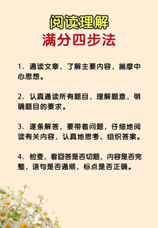 掌握快速阅读的方法