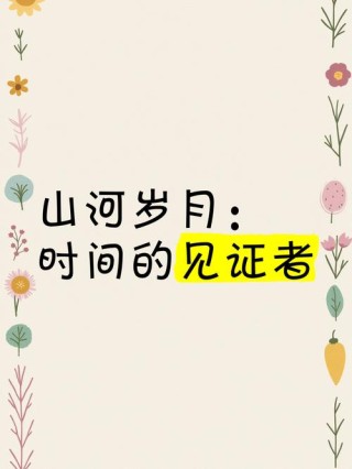 在文字站的时间