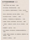 10位作家的经典语录，值得收藏