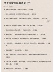 10位作家的经典语录，值得收藏