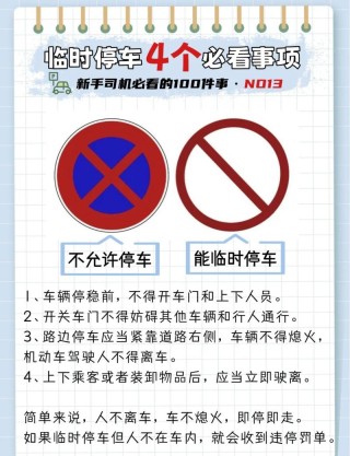 领教了，停车场里的潜规则