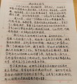 我的哥伦比亚大学申请总结?励志文章