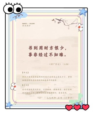 贤文妙语感悟自然深