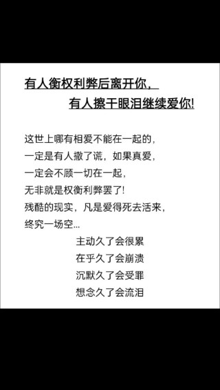 有爱就好，别太过头——情感句子