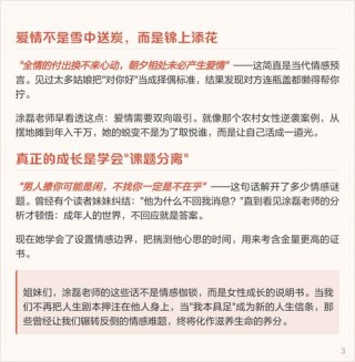 涂磊说的励志语录 涂磊经典语录短句