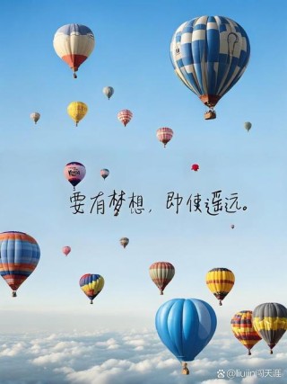 关于梦想的文案