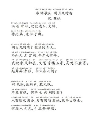 摸鱼儿/一阙半词