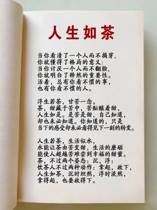 岁月一杯茶，芬芳满心间，在茶面前，时间都是芬芳的